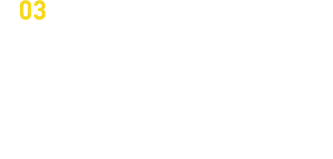 03 多数の交通事故調査機関との提携