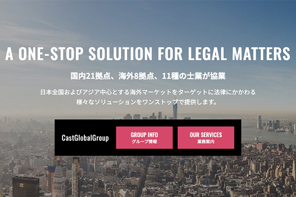 キャストグローバルグループ