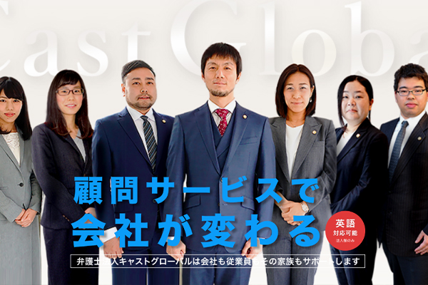キャストグローバル 東京神田オフィス